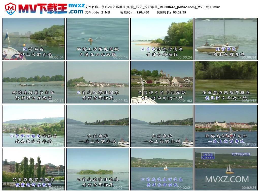 佚名-伴侣那里找(风景)_国语_流行歌曲_MC300443